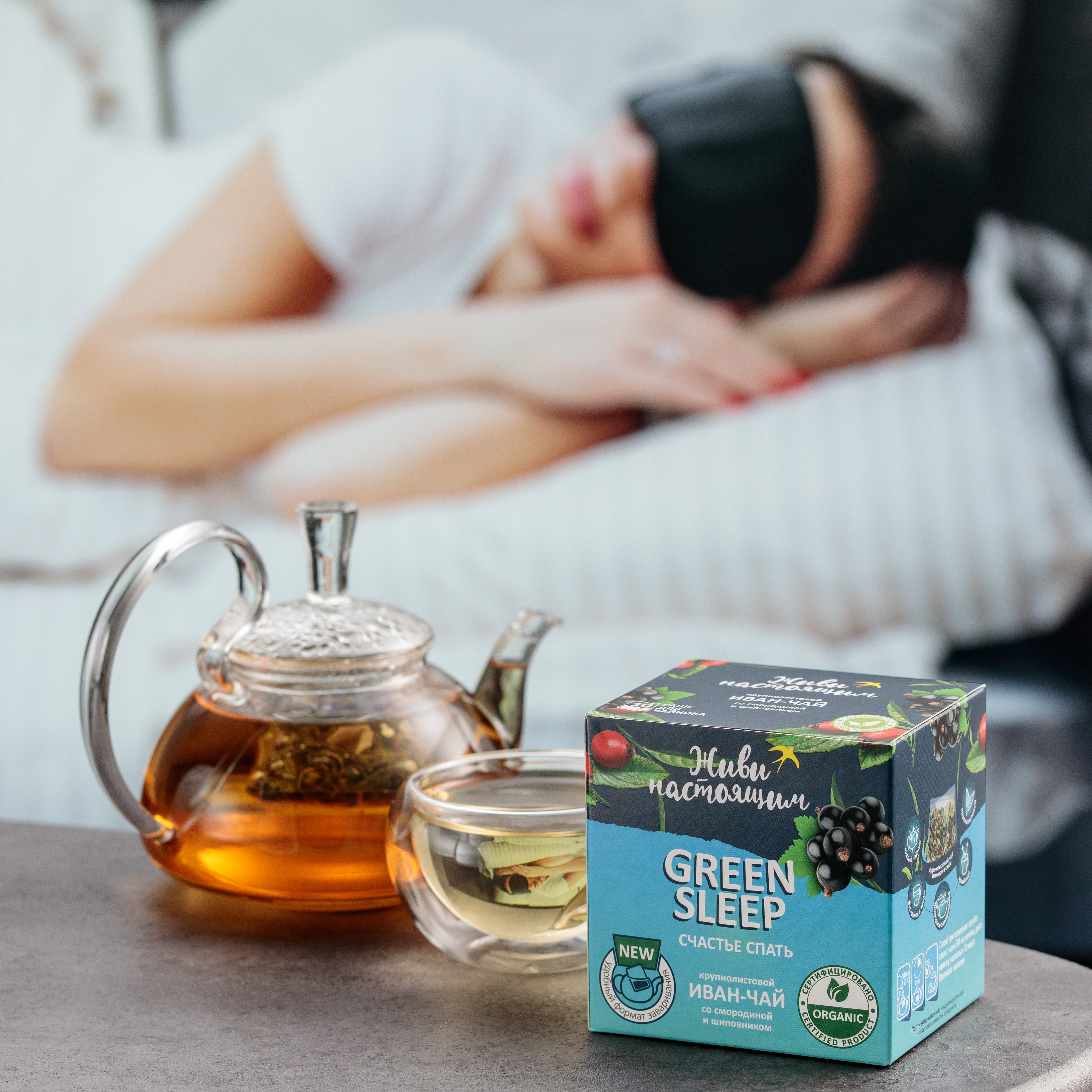 Живи настоящим Green Sleep (Счастье спать) 50 г, 10 саше по 5 г в Москве по  доступным ценам