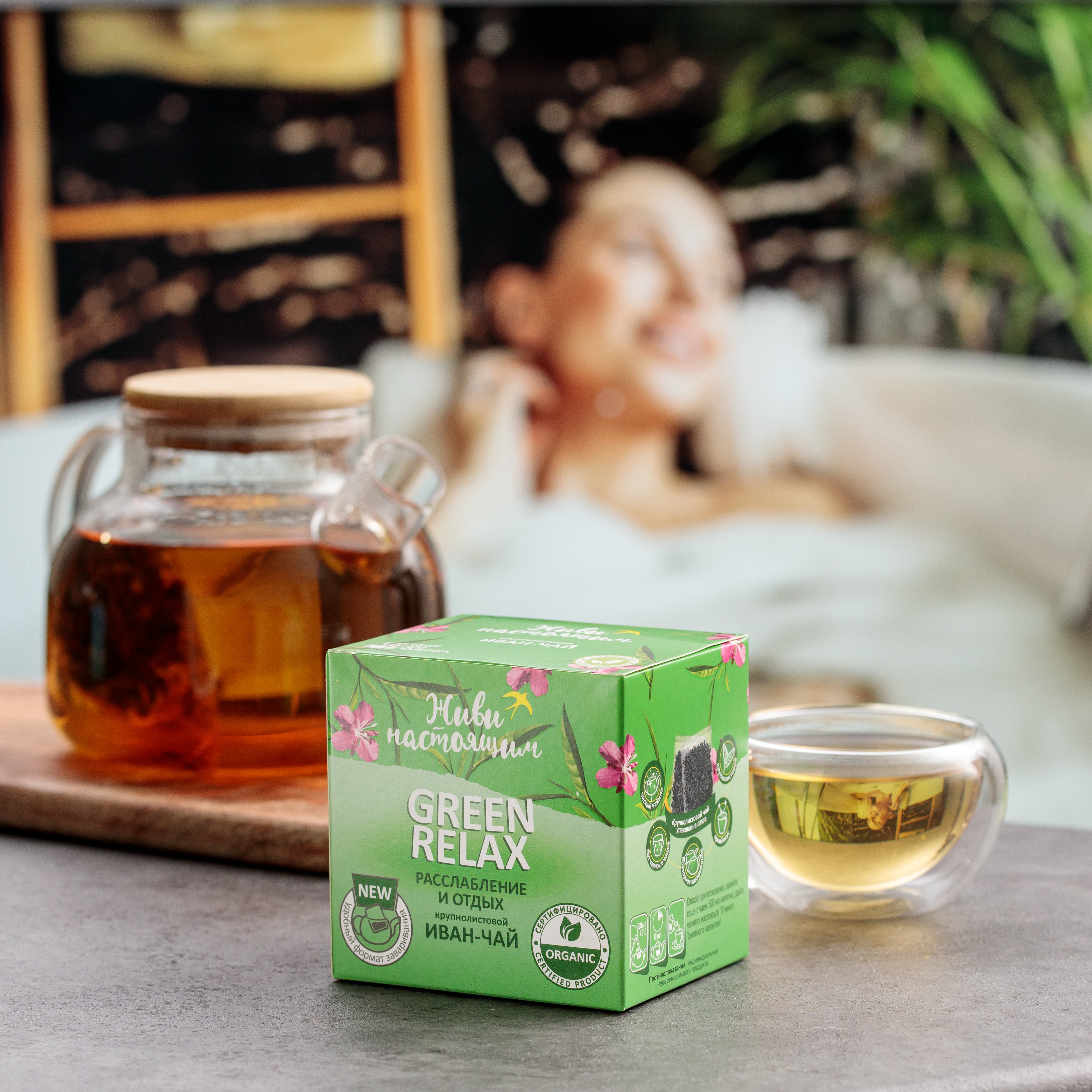 Живи настоящим GREEN RELAX (Расслабление и отдых) 50 г, 10 саше по 5 г в  Москве по доступным ценам